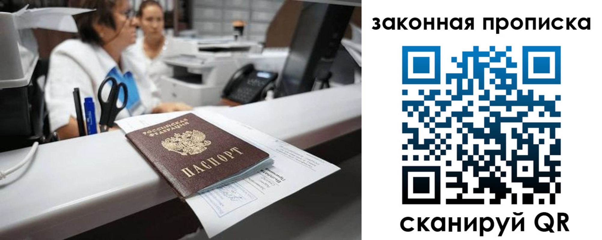 купить прописку в Моршанске