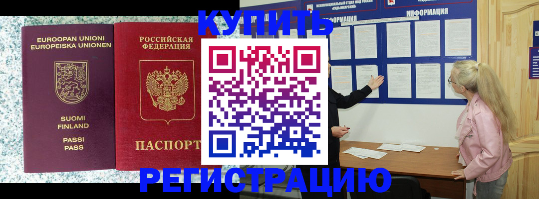 прописка для кредита в Моршанске