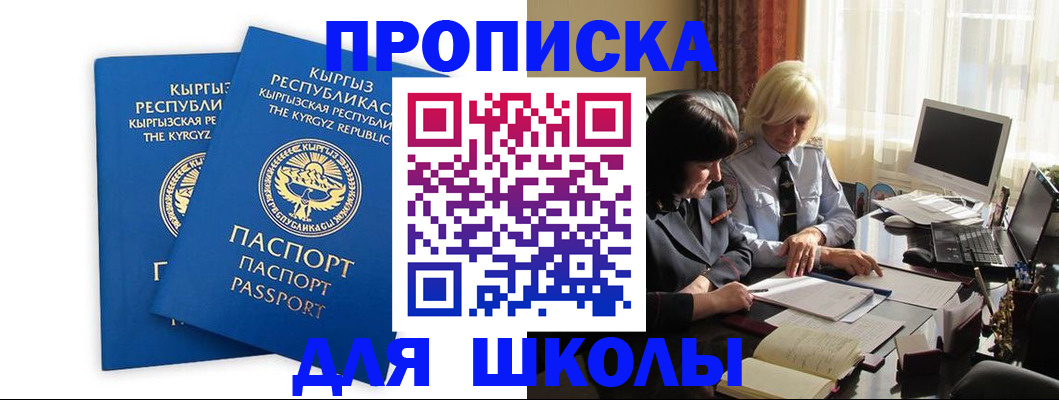 прописка иностранных граждан в Моршанске