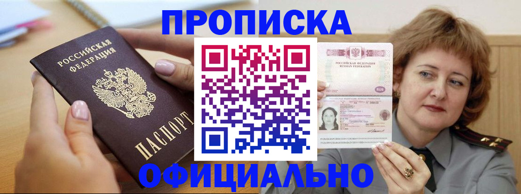 временная регистрация надежно в Моршанске