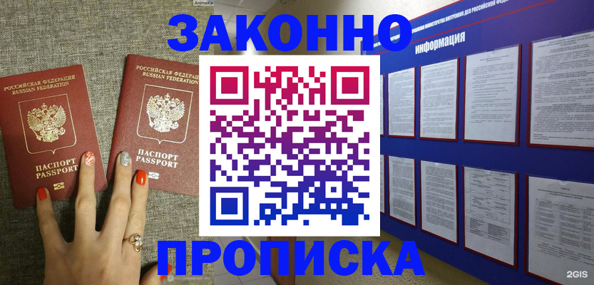 найти адрес прописки в Моршанске