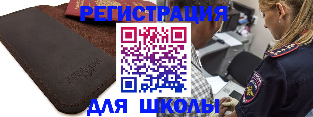 прописка иностранных граждан в Моршанске