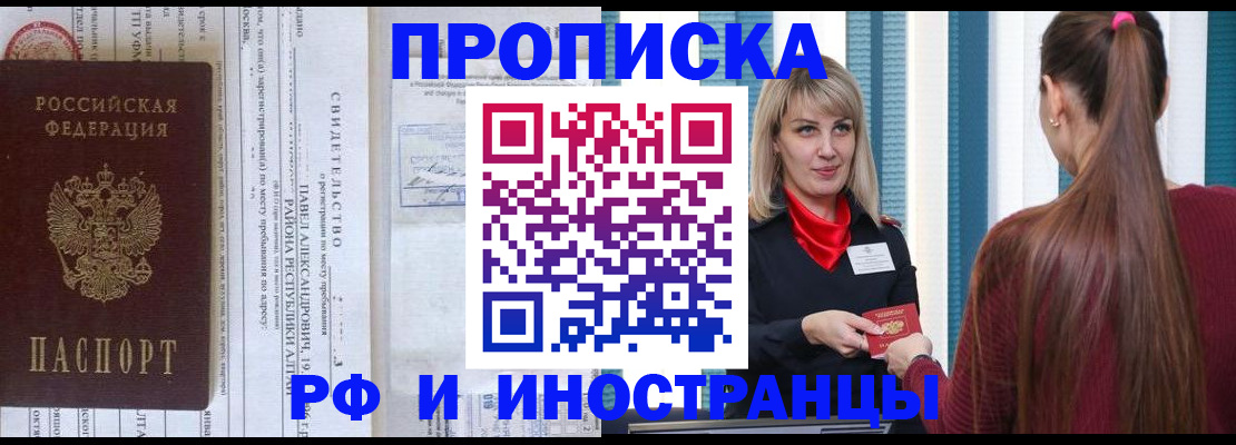 прописка гарантия в Моршанске